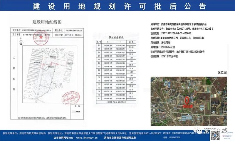 莱芜网站建设