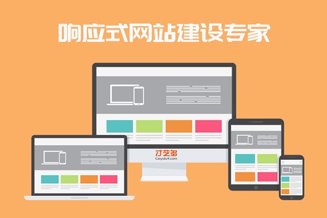 莱芜网站建设全指南:从企业官网制作到响应式网站维护的实战思路